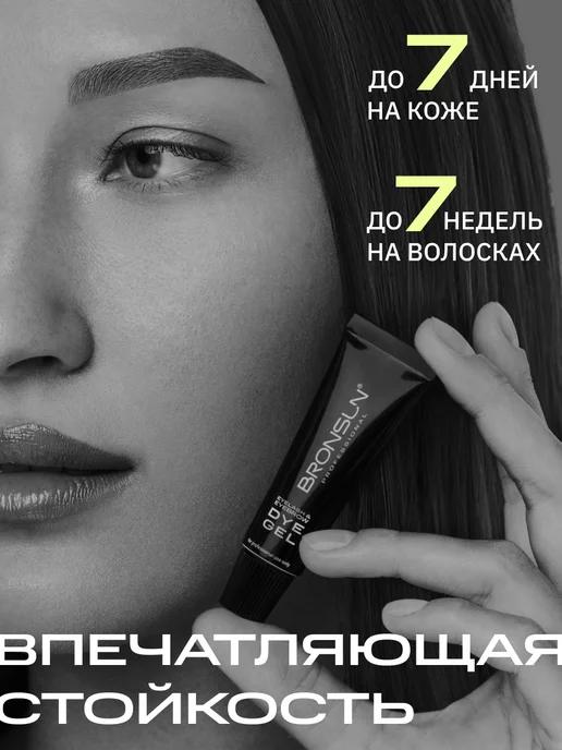 Bronsun Краска для ресниц и бровей цвет медный каштан, коричневый, фото 5