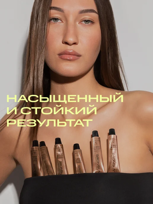 Bronsun Краска для ресниц и бровей цвет медный каштан, коричневый, фото 6