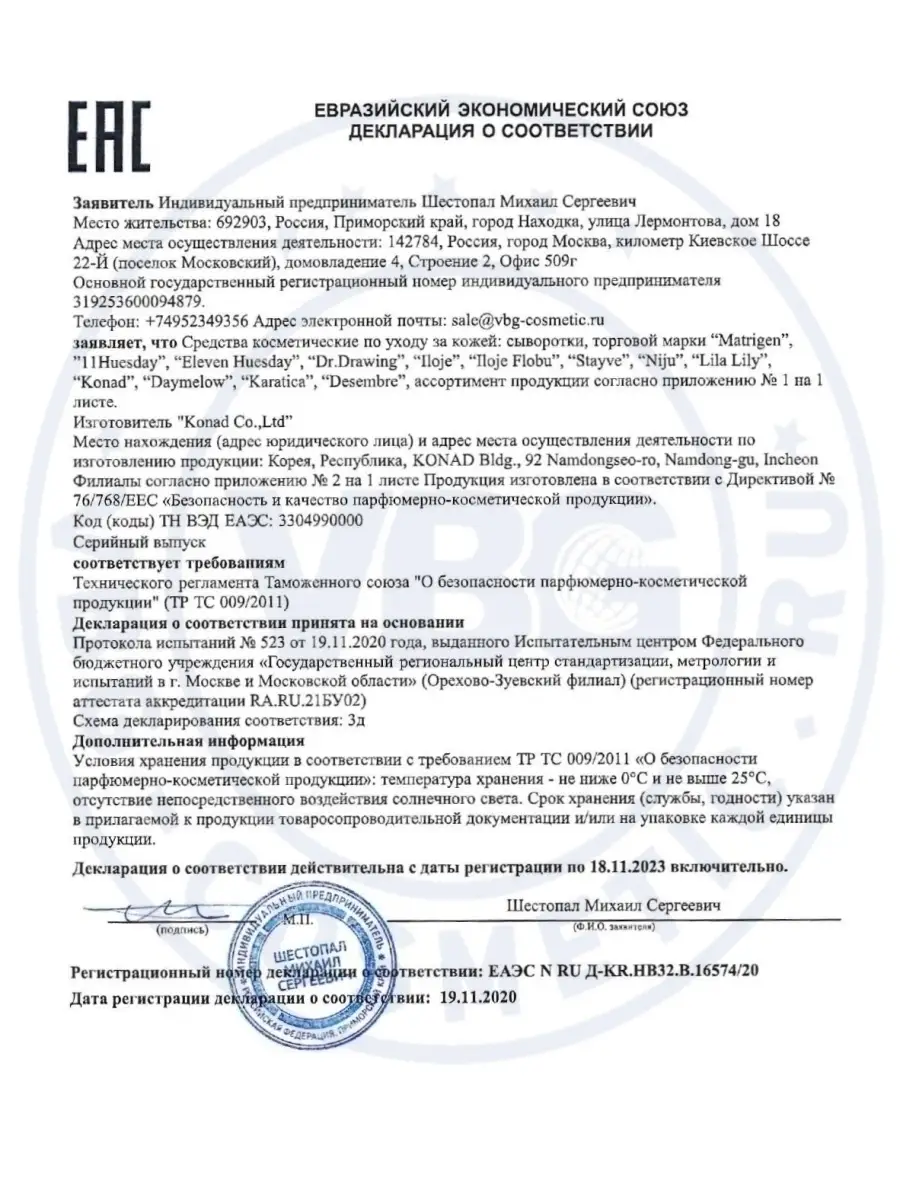 Сыворотка для лица и шеи 2 х 8мл PDRN + гиалуроновая Stayve 26853949 купить  за 1 530 ₽ в интернет-магазине Wildberries