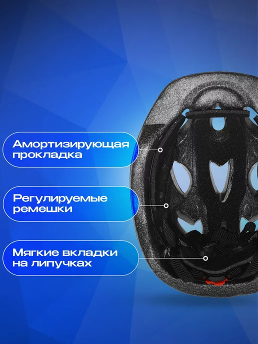 SPORT COLLECTION Шлем детский защитный с регулировкой размера, голубой, фото 2