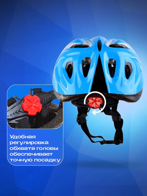 SPORT COLLECTION Шлем детский защитный с регулировкой размера, голубой, фото 3
