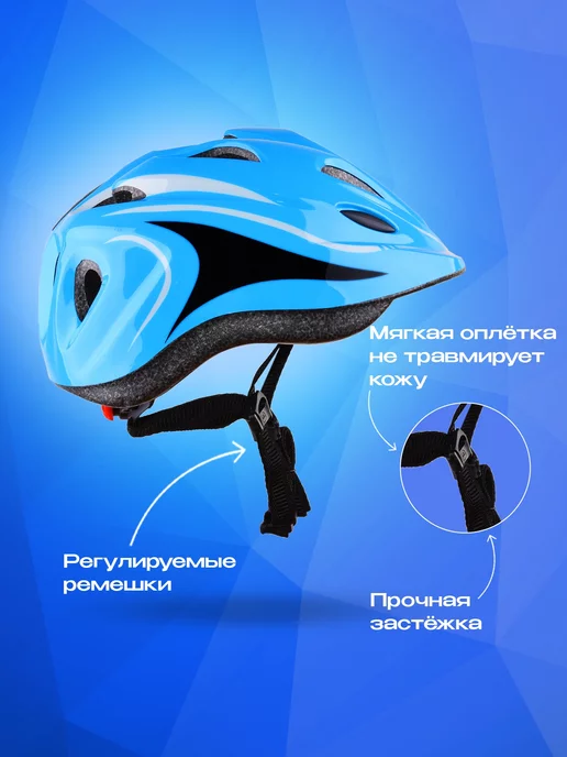 SPORT COLLECTION Шлем детский защитный с регулировкой размера, голубой, фото 6