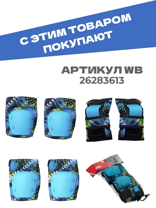 SPORT COLLECTION Шлем детский защитный с регулировкой размера, голубой, фото 7