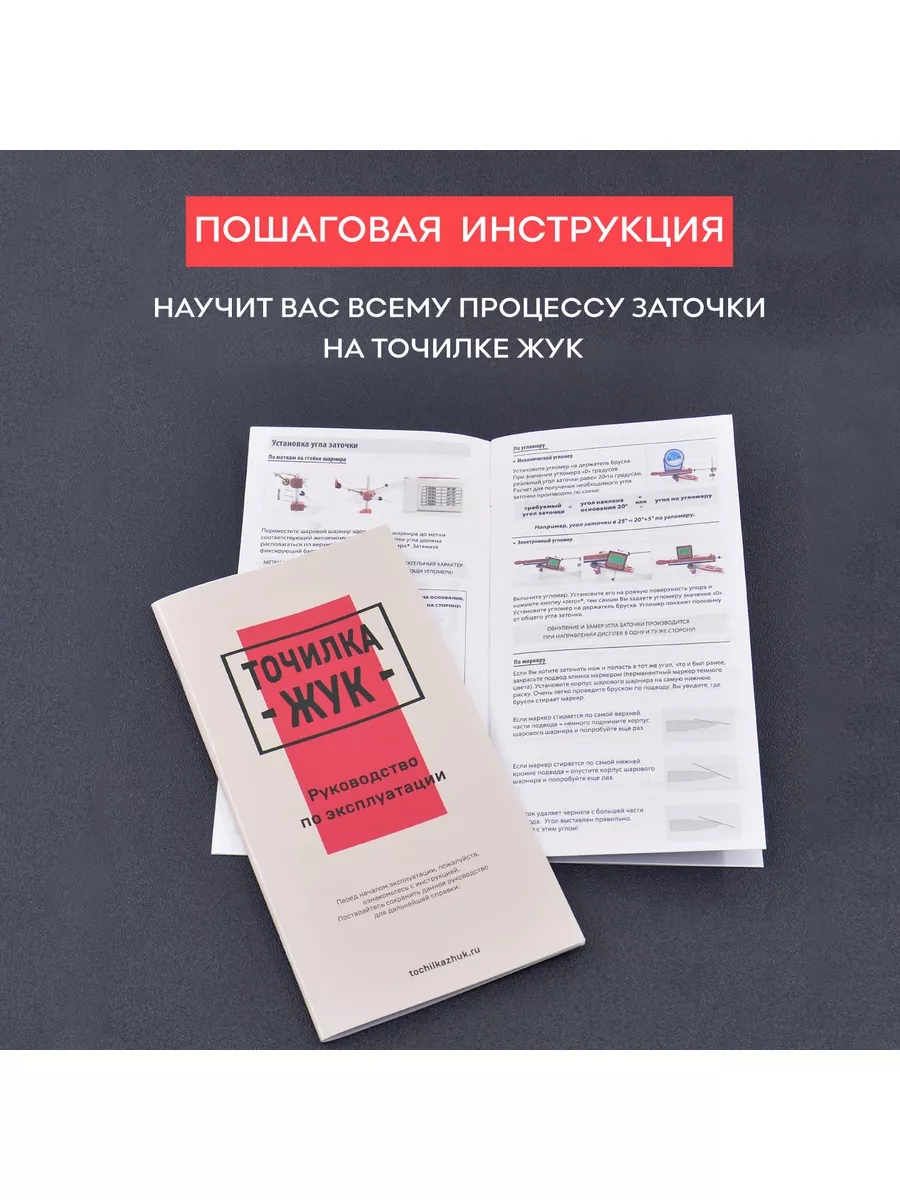 Набор для заточки ЖУК ГОТОВОЕ РЕШЕНИЕ / точилка для ножей Точилка Жук  26855960 купить за 7 395 ₽ в интернет-магазине Wildberries