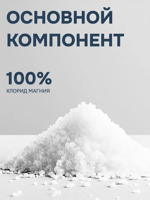 Medicalfort Бишофит жидкий для суставов с чередой, вариант, фото 2