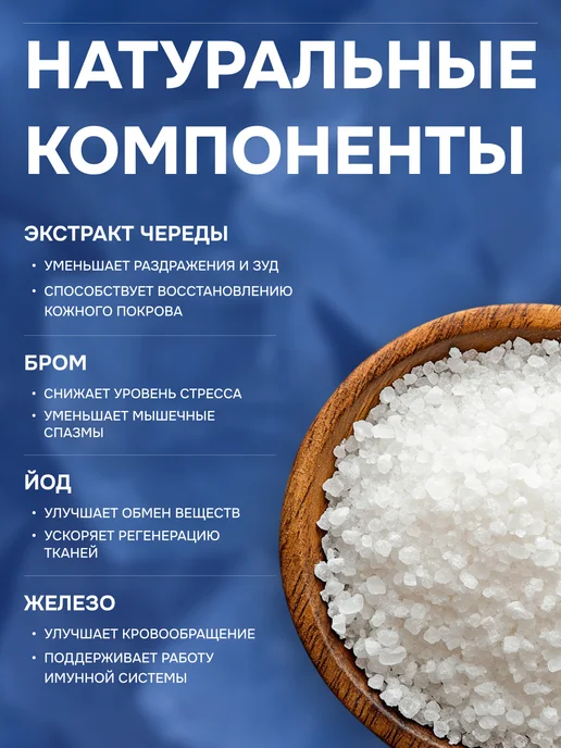 Medicalfort Бишофит жидкий для суставов с чередой, вариант, фото 3