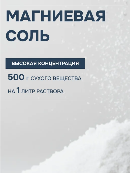 Medicalfort Бишофит жидкий для суставов с чередой, вариант, фото 4