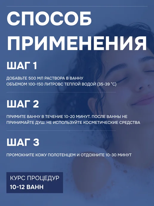 Medicalfort Бишофит жидкий для суставов с чередой, вариант, фото 6