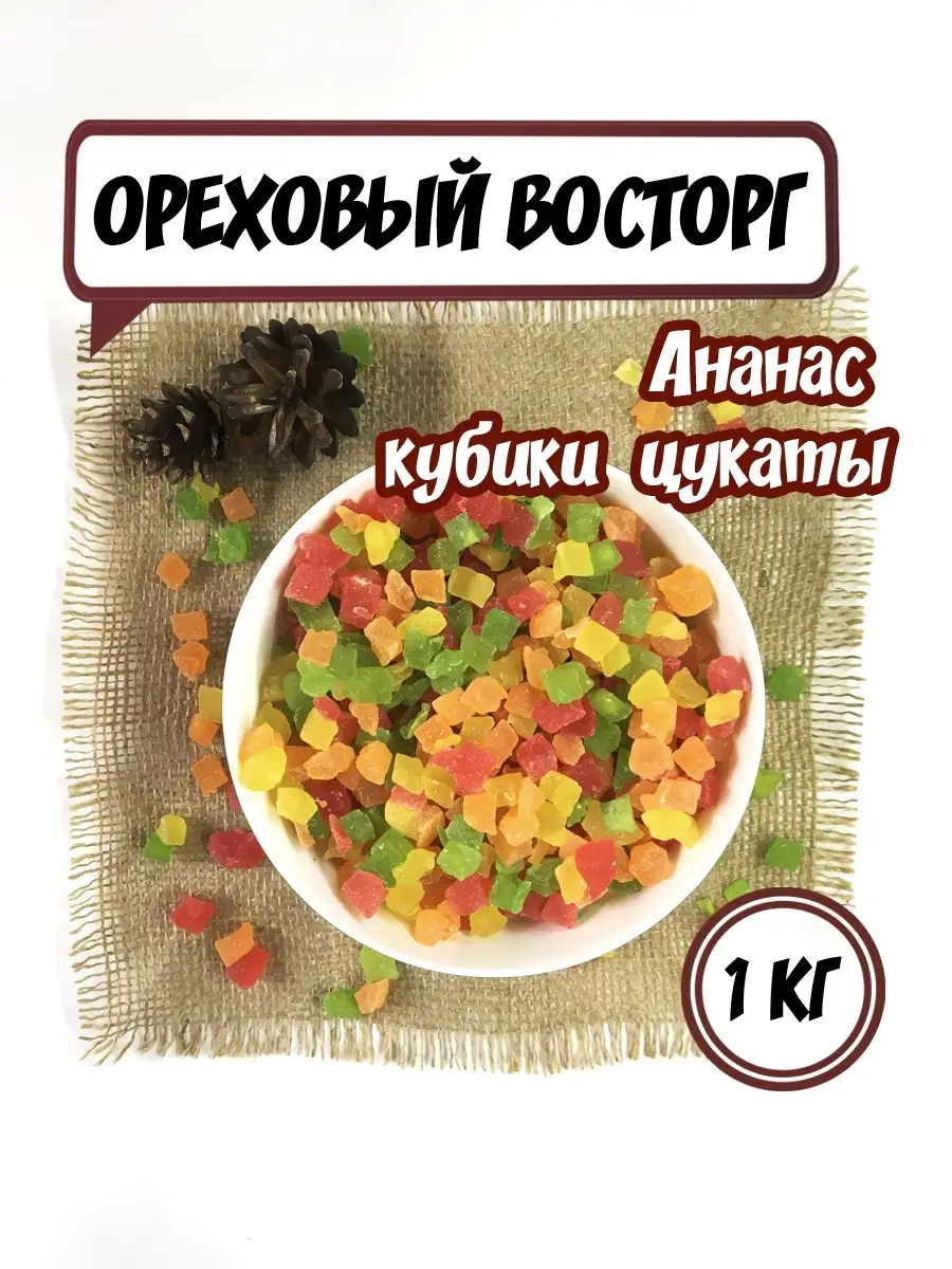 Цукаты ананас