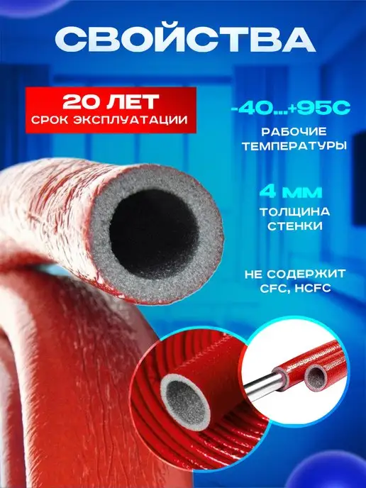 Теплоизоляция для труб K-FLEX 18 4мм 10м красная, красный, фото 2