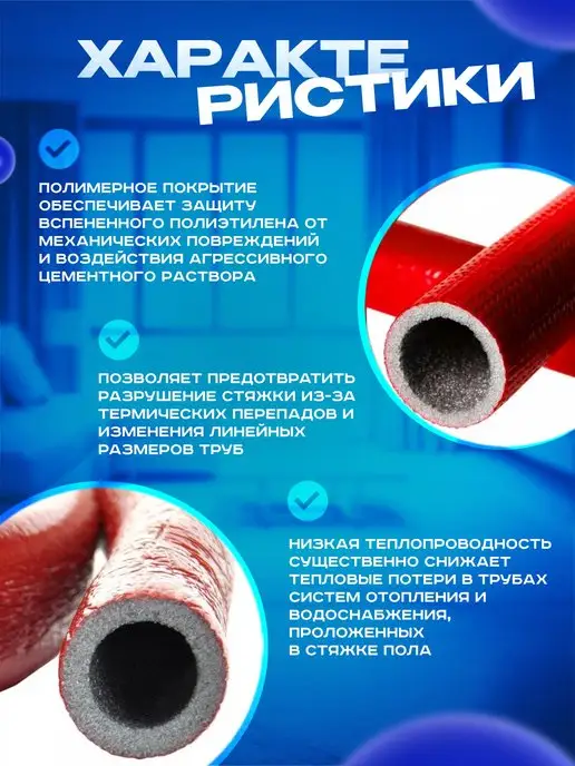 Теплоизоляция для труб K-FLEX 18 4мм 10м красная, красный, фото 3