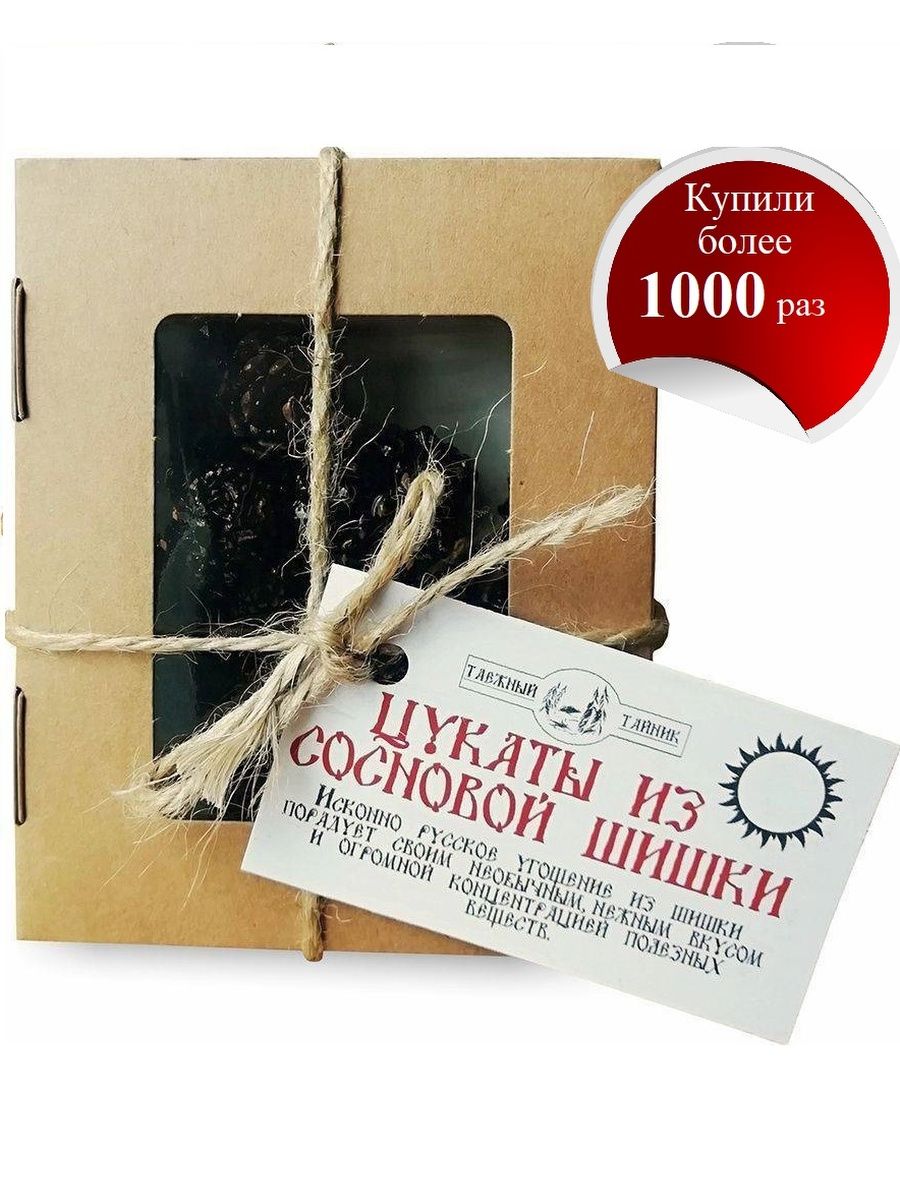 Цукаты из сосновых шишек 100г. Таёжный Тайник 26861078 купить за 346 ₽ в  интернет-магазине Wildberries