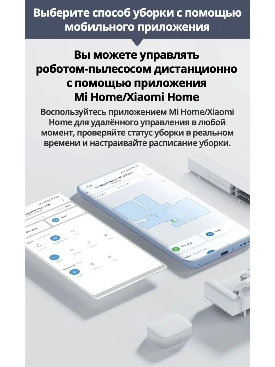 Робот-пылесос Xiaomi Vacuum-Mop 2 Lite Xiaomi 26862937 купить в  интернет-магазине Wildberries