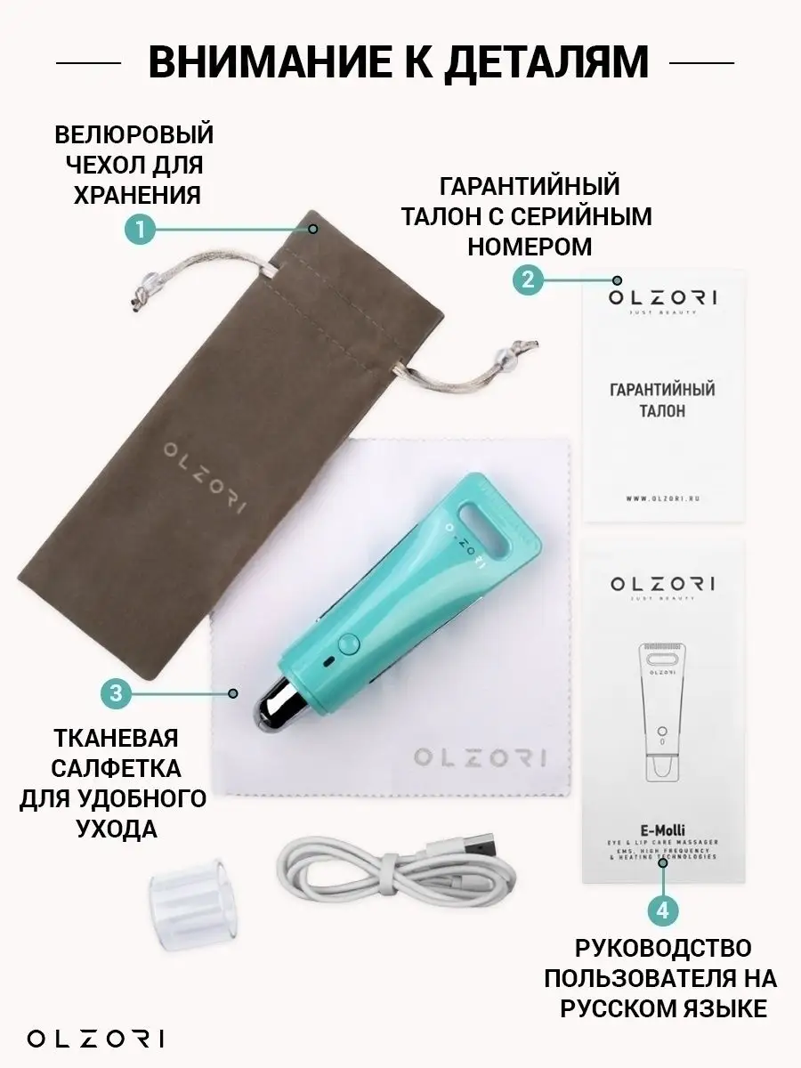 OLZORI массажер как включить микро ток. Массажер OLZORI E-Molli Green.