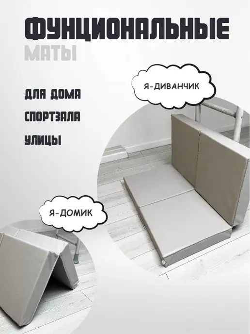 ROMANA Мат спортивный, серый, фото 3