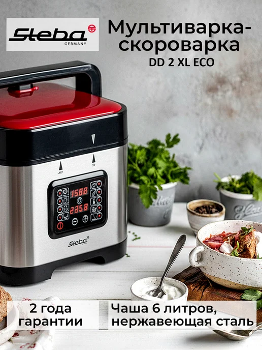 Steba Мультиварка-скороварка DD 2 XL ECO 6л 1000 Вт, серебристый, серый