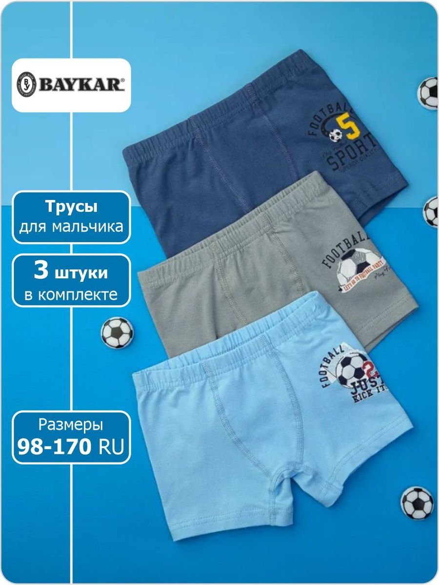 Трусы боксеры 3 шт. хлопок BAYKAR 26868698 купить в интернет-магазине  Wildberries