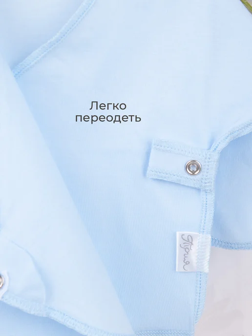 ТРИЯ Распашонки и чепчики для новорожденных тонкие комплект 4 шт, голубой, фото 5