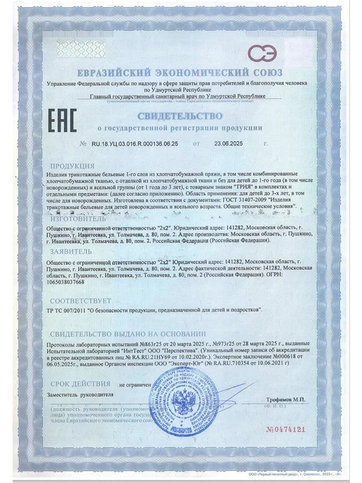 ТРИЯ Распашонки и чепчики для новорожденных тонкие комплект 4 шт, голубой, фото 7