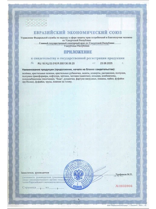 ТРИЯ Распашонки и чепчики для новорожденных тонкие комплект 4 шт, голубой, фото 8