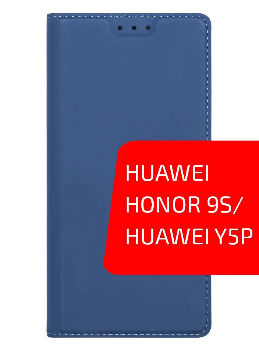 Чехол-книжка для телефона Huawei Y5p, Honor 9s Volare Rosso 26869061 купить  за 274 ₽ в интернет-магазине Wildberries