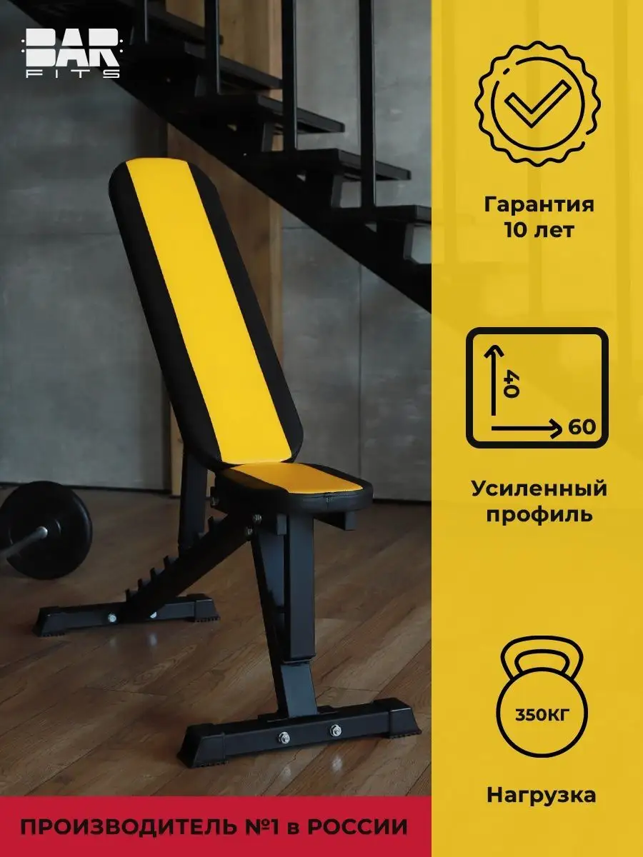 Скамья спортивная для жима...