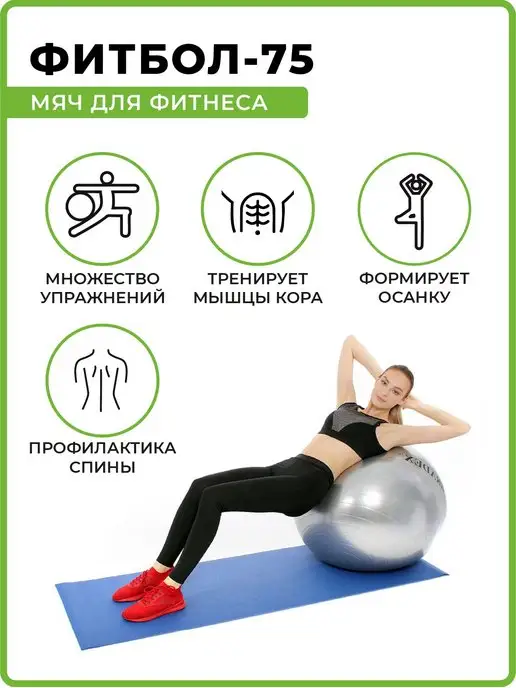 Wector Фитбол 75 см мяч для фитнеса большой с насосом, серый, фото 3