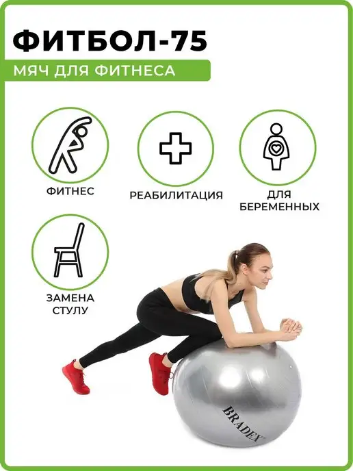Wector Фитбол 75 см мяч для фитнеса большой с насосом, серый, фото 4