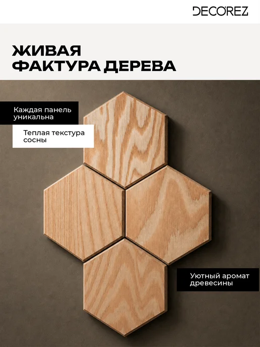 DECOREZ Стеновые панели, бежевый, фото 3