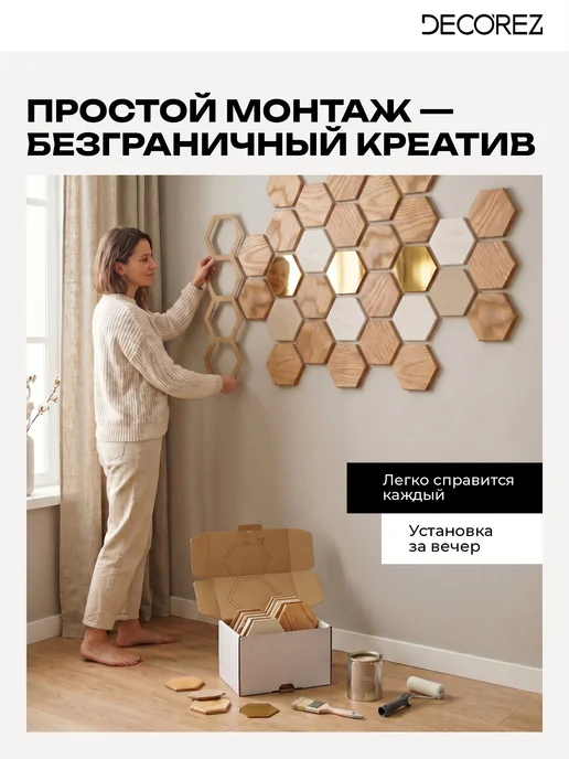 DECOREZ Стеновые панели, бежевый, фото 5