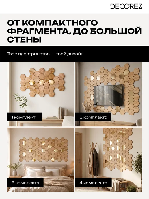 DECOREZ Стеновые панели, бежевый, фото 7