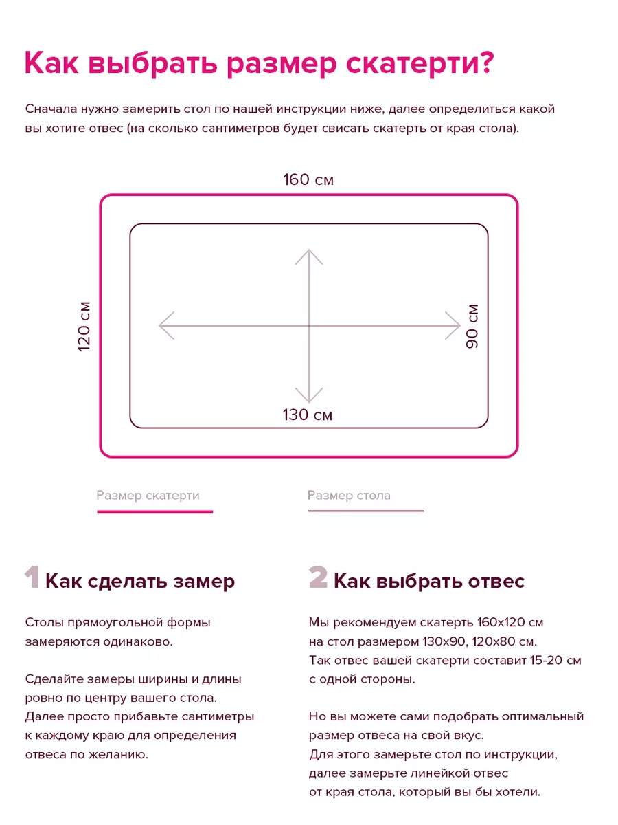 Скатерть клеенка на стол силиконовая прямоугольная пвх Royal Skaterty  26871131 купить за 505 ₽ в интернет-магазине Wildberries