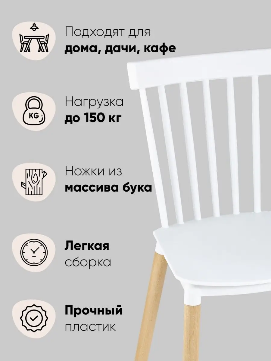 Стулья для кухни 4 шт, Field Стул Груп 26871707 купить за 23 224 ₽ в  интернет-магазине Wildberries