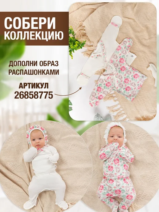Tsipochka Чепчик с рюшей для новорожденной, комплект 2шт, 2 шт, фото 8