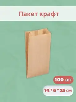 Пакеты упаковочные, фасовочные из бумаги ПАКВЕЛЛ 26872756 купить за 295 ₽ в интернет-магазине Wildberries