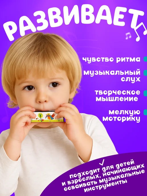 Лесная Мастерская Музыкальная игрушка Губная гармошка деревянная, белый, фото 2