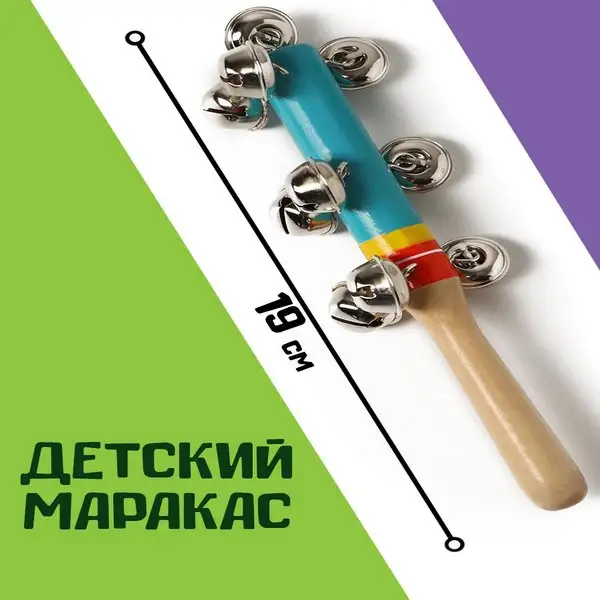 Игрушки для малышей Погремушка Бубенцы