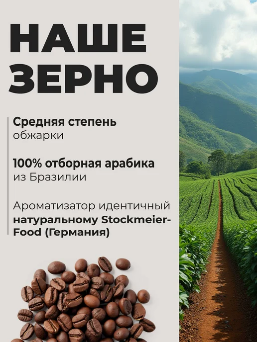 lancof Кофе молотый 250 г Корица 250г, 250 г, 250 г, фото 3