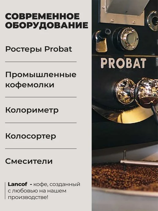 lancof Кофе молотый 250 г Корица 250г, 250 г, 250 г, фото 8