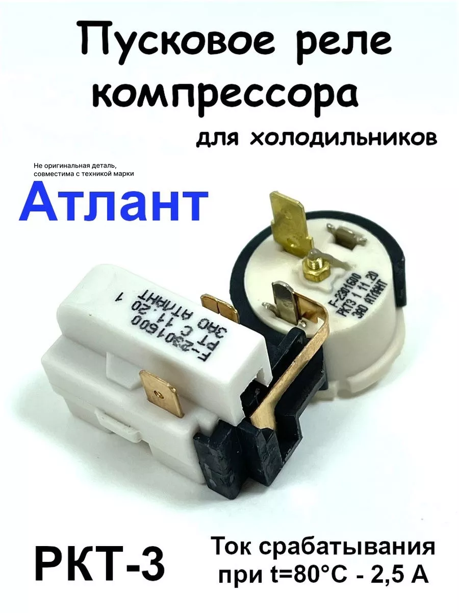 Пусковой ток холодильника атлант. Пусковой ток холодильника атлант. Пусковой ток холодильника атлант. Пусковой ток холодильника атлант. Пусковой ток холодильника самсунг.