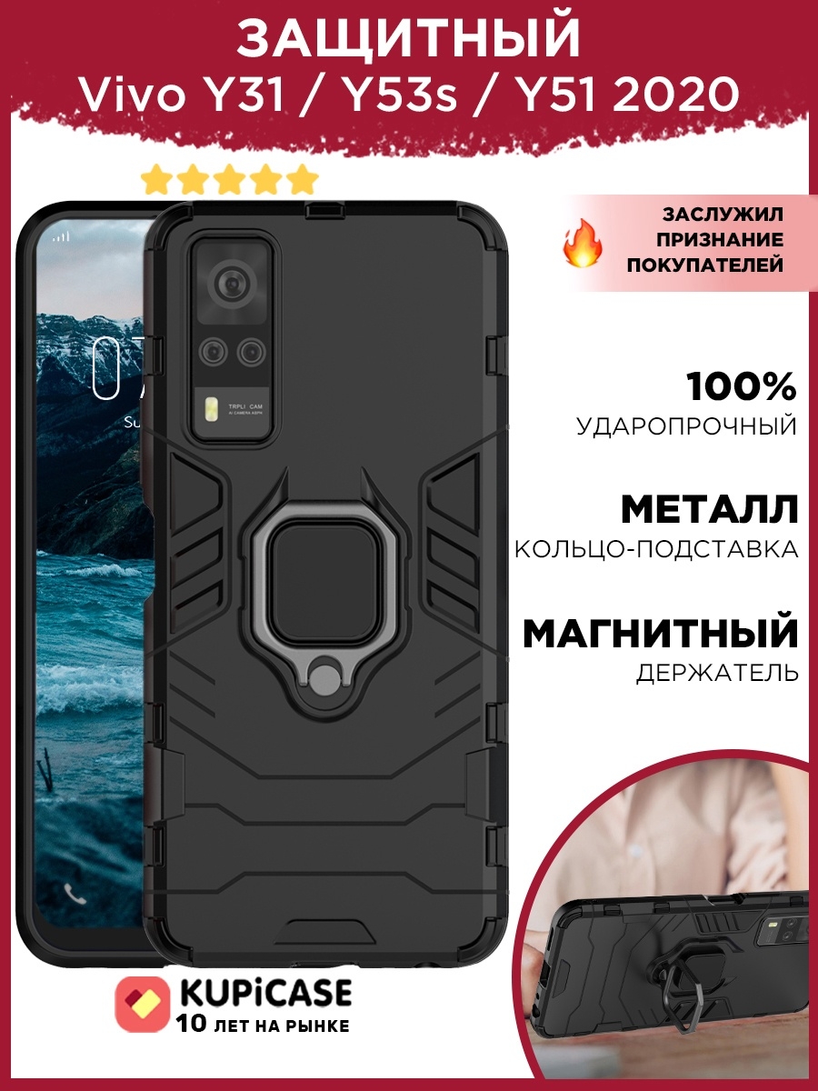 Чехол на Vivo Y31 / Vivo Y53s / Vivo Y51 Kupicase 26877108 купить за 314 ₽  в интернет-магазине Wildberries