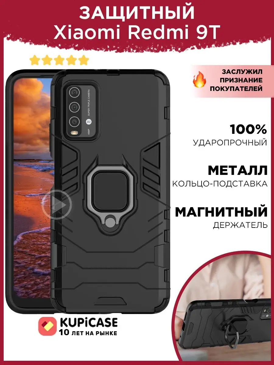 Чехол на Redmi 9T / чехол на Редми 9Т Kupicase 26877119 купить в  интернет-магазине Wildberries