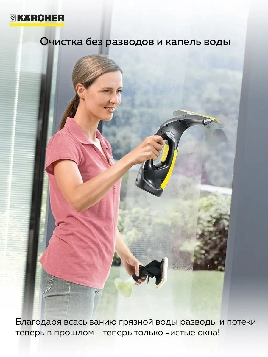 Стеклоочиститель для дома WV 2 Black Edition Karcher 26878277 купить в  интернет-магазине Wildberries