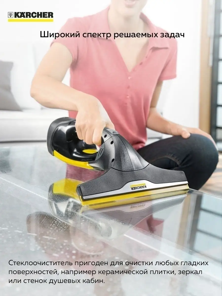 Стеклоочиститель для дома WV 2 Black Edition Karcher 26878277 купить в  интернет-магазине Wildberries