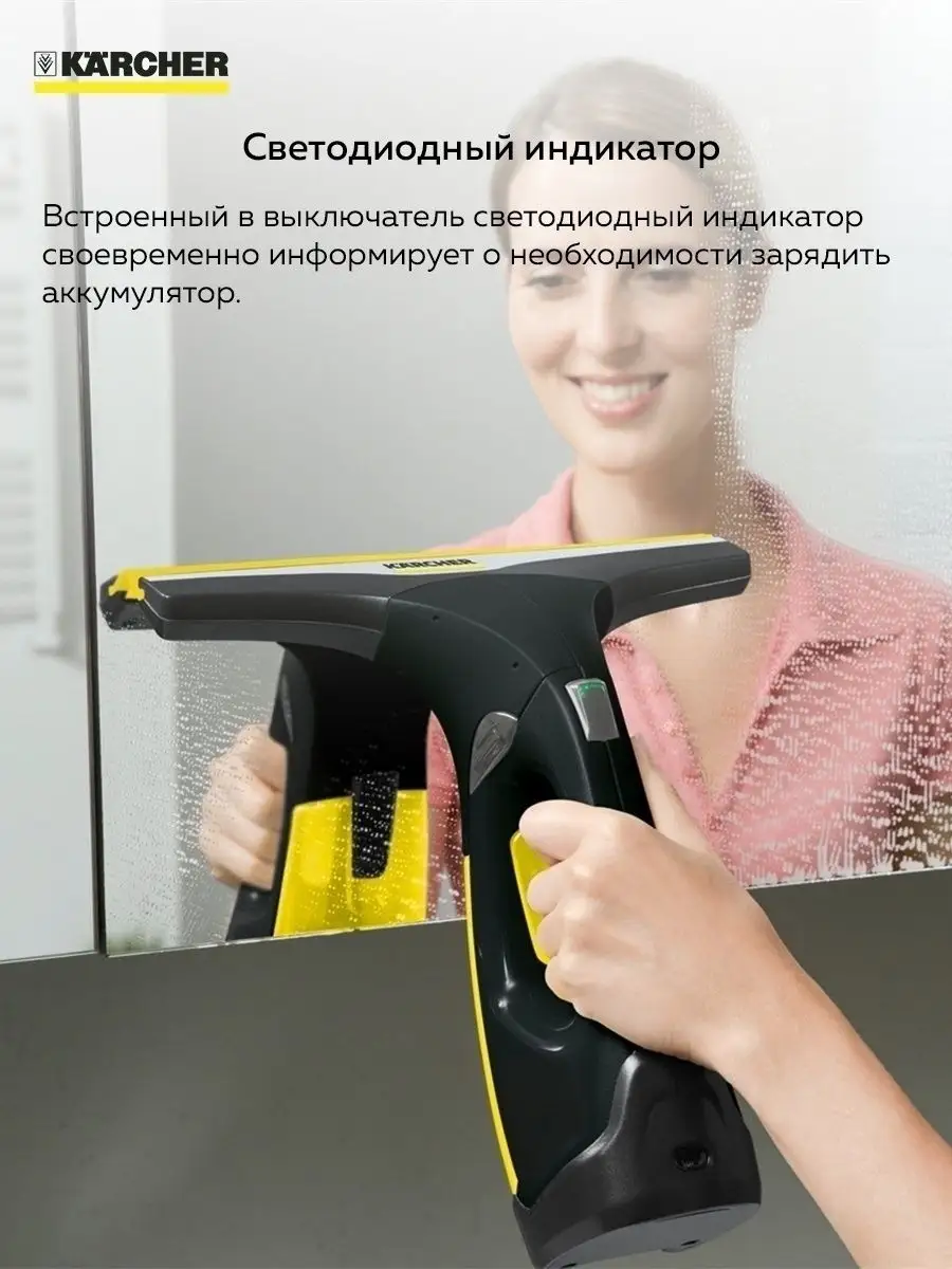 Стеклоочиститель для дома WV 2 Black Edition Karcher 26878277 купить в  интернет-магазине Wildberries