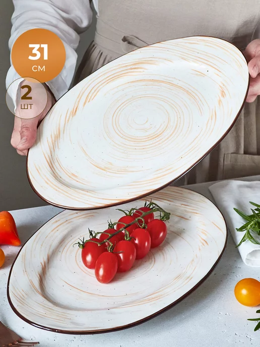 P.L. Proff Cuisine Блюдо для подачи и сервировки набор 2 шт, 2 шт