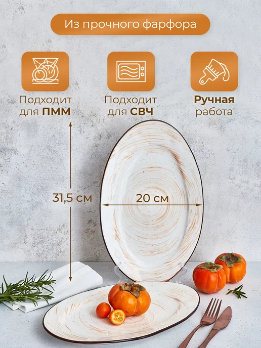 P.L. Proff Cuisine Блюдо для подачи и сервировки набор 2 шт, 2 шт, фото 2