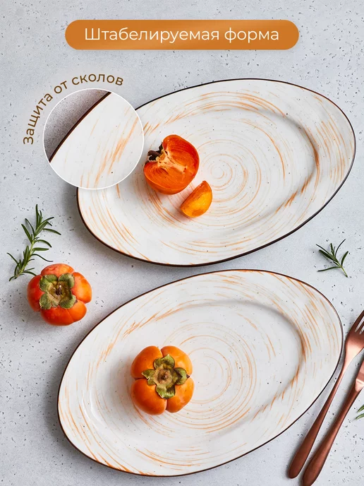 P.L. Proff Cuisine Блюдо для подачи и сервировки набор 2 шт, 2 шт, фото 3