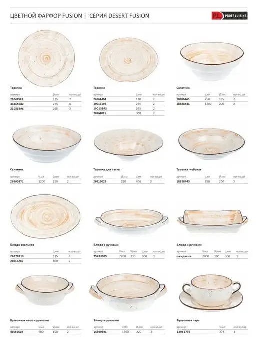 P.L. Proff Cuisine Блюдо для подачи и сервировки набор 2 шт, 2 шт, фото 8