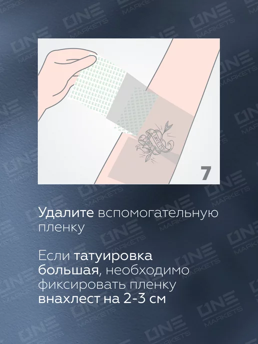Lohmann & Rauscher Suprasorb F Пленка для заживления тату Супрасорб F 10см 10м, вариант, фото 6